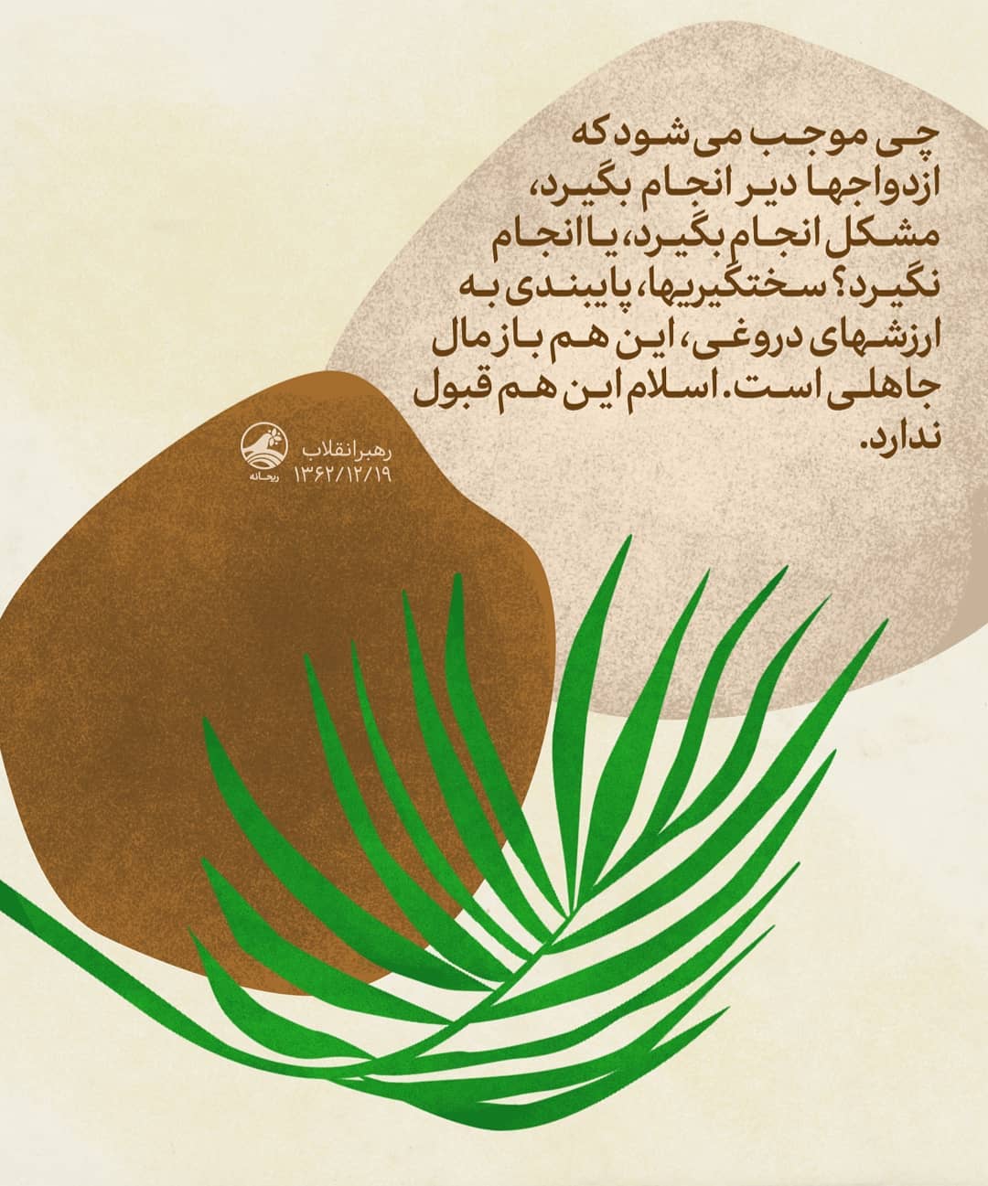 توضیحات صفحه اینستاگرامی &laquo;ریحانه&raquo; درباره انتشار طرح &laquo;گوهرشناس&raquo;