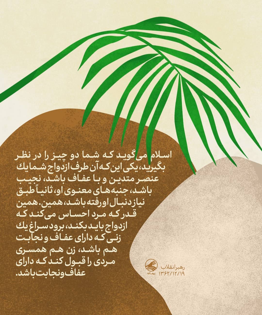 توضیحات صفحه اینستاگرامی &laquo;ریحانه&raquo; درباره انتشار طرح &laquo;گوهرشناس&raquo;