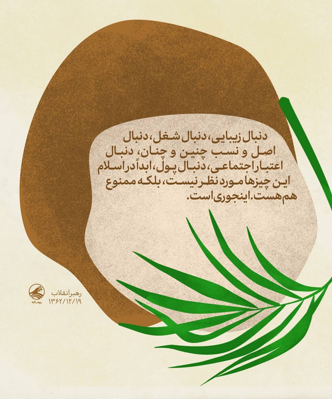 توضیحات صفحه اینستاگرامی &laquo;ریحانه&raquo; درباره انتشار طرح &laquo;گوهرشناس&raquo;