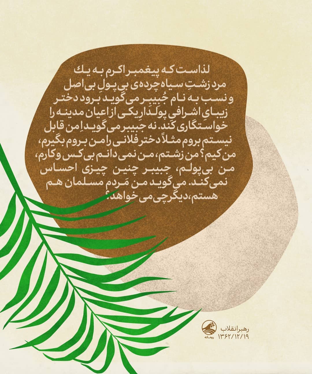 توضیحات صفحه اینستاگرامی &laquo;ریحانه&raquo; درباره انتشار طرح &laquo;گوهرشناس&raquo;