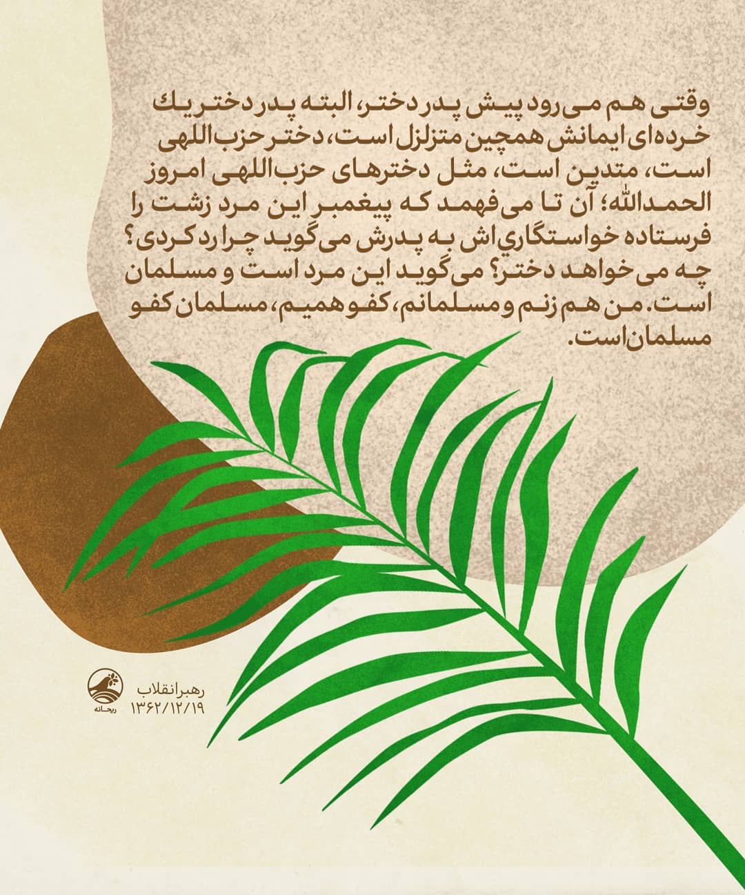توضیحات صفحه اینستاگرامی &laquo;ریحانه&raquo; درباره انتشار طرح &laquo;گوهرشناس&raquo;