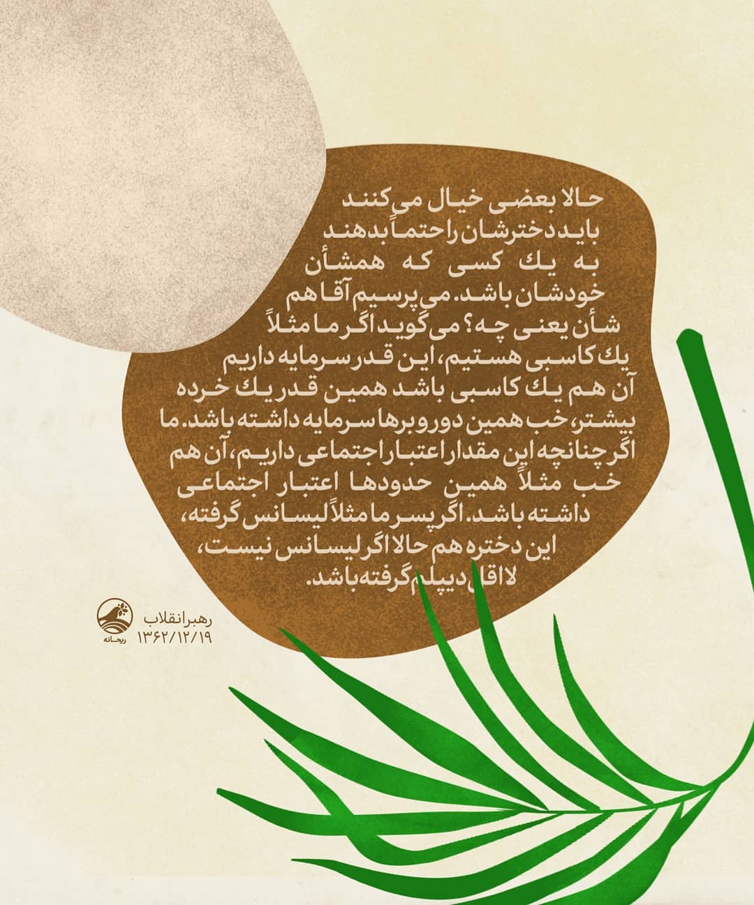 توضیحات صفحه اینستاگرامی &laquo;ریحانه&raquo; درباره انتشار طرح &laquo;گوهرشناس&raquo;