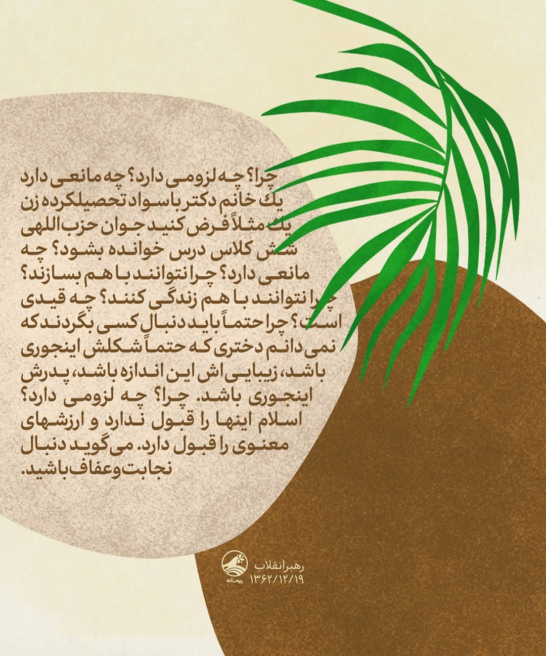 توضیحات صفحه اینستاگرامی &laquo;ریحانه&raquo; درباره انتشار طرح &laquo;گوهرشناس&raquo;