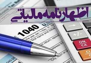 مودیان کردستانی تا چه زمانی برای ارائه اظهارنامه الکترونیکی فرصت دارند؟