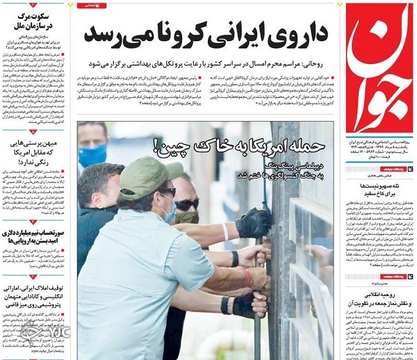 روزنامه های 5 مرداد 99
