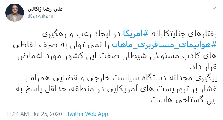 واکنش نماینده مجلس دوره یازدهم به جنایت جدید آمریکا علیه ایران