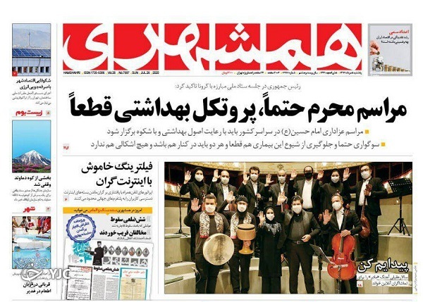 داروی ایرانی کرونا می رسد/ مرصاد به روایت هاشمی و صیاد شیرازی/