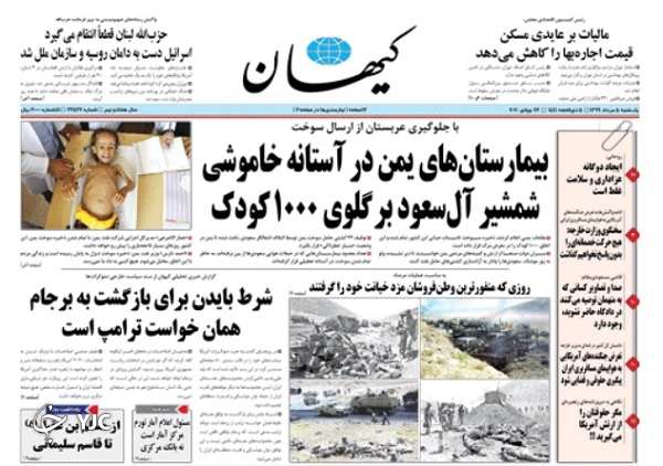 داروی ایرانی کرونا می&zwnj;رسد/ مرصاد به روایت هاشمی و صیاد شیرازی/ پیش&zwnj;بینی بازار سهام/حمله آمریکا به خاک چین