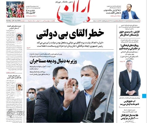داروی ایرانی کرونا می&zwnj;رسد/ مرصاد به روایت هاشمی و صیاد شیرازی/ پیش&zwnj;بینی بازار سهام/حمله آمریکا به خاک چین