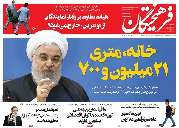 داروی ایرانی کرونا می&zwnj;رسد/ مرصاد به روایت هاشمی و صیاد شیرازی/ پیش&zwnj;بینی بازار سهام/حمله آمریکا به خاک چین
