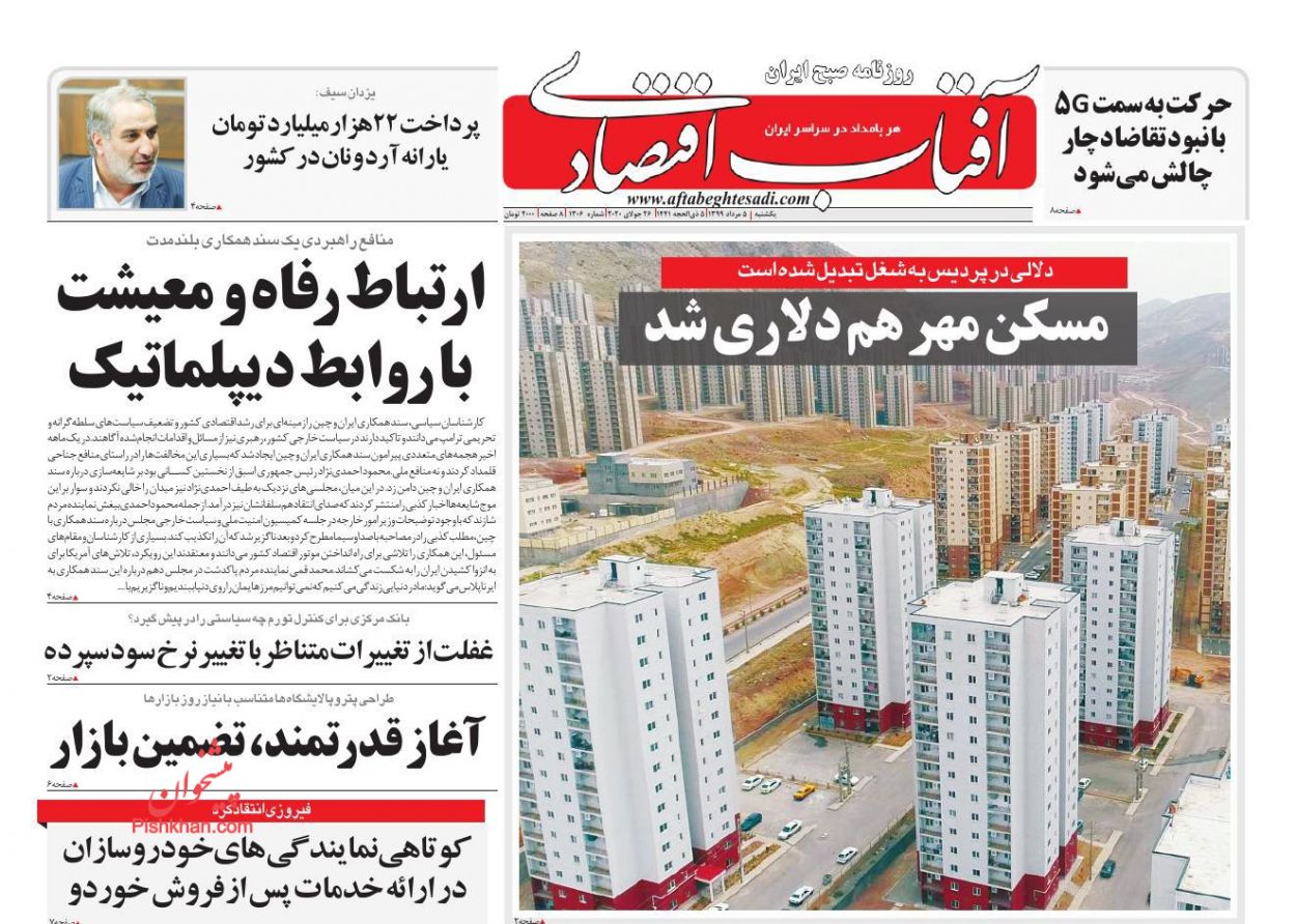 مسکن مهر هم دلاری شد/ بازار در انتظار کاهش نرخ کالاهای اساسی/ بازگشت اقتصاد کوپنی