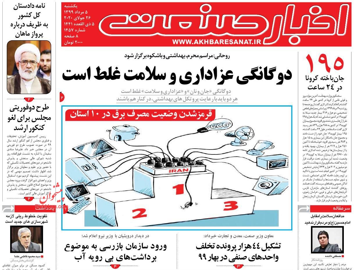 مسکن مهر هم دلاری شد/ بازار در انتظار کاهش نرخ کالاهای اساسی/ بازگشت اقتصاد کوپنی