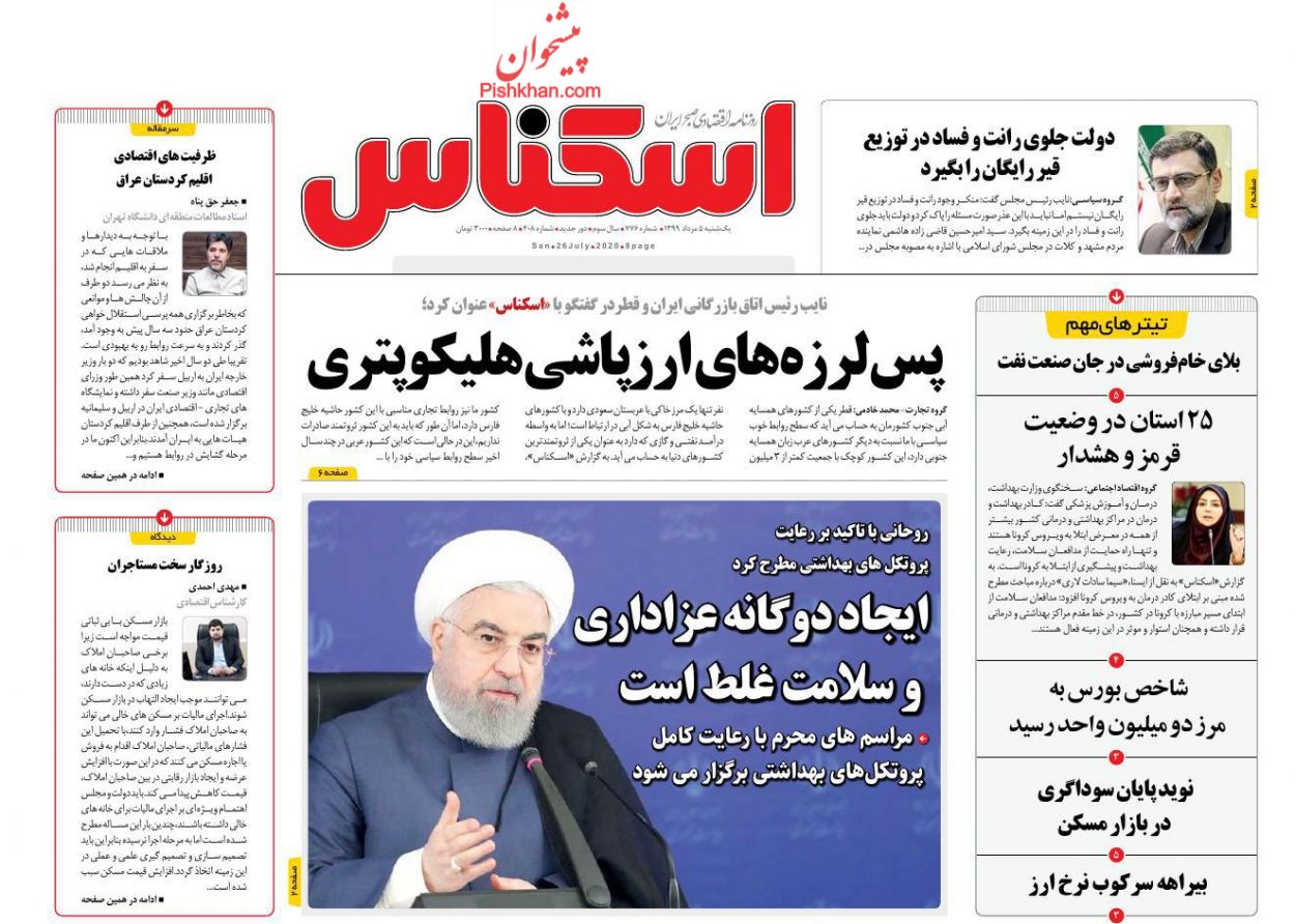 مسکن مهر هم دلاری شد/ بازار در انتظار کاهش نرخ کالاهای اساسی/ بازگشت اقتصاد کوپنی
