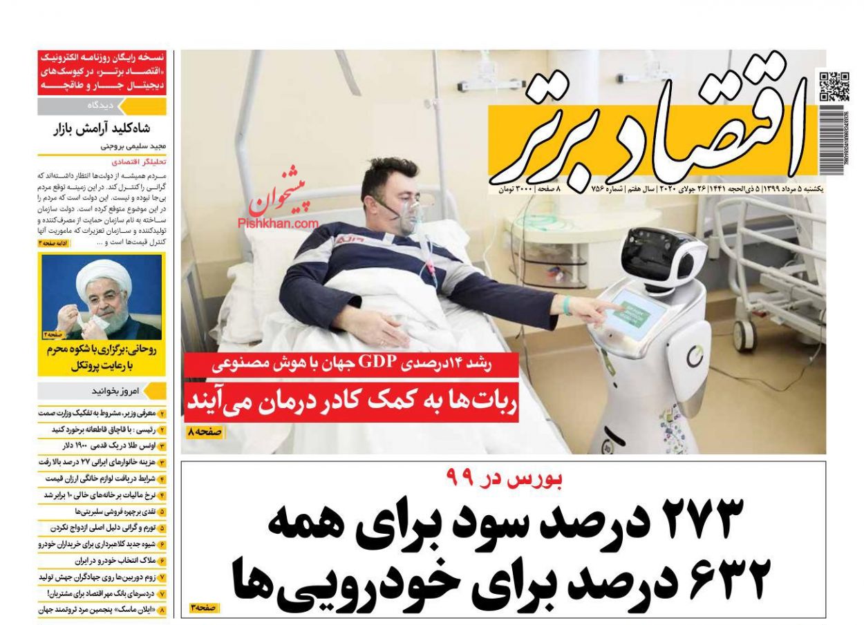 مسکن مهر هم دلاری شد/ بازار در انتظار کاهش نرخ کالاهای اساسی/ بازگشت اقتصاد کوپنی