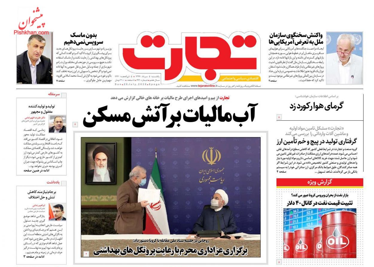 مسکن مهر هم دلاری شد/ بازار در انتظار کاهش نرخ کالاهای اساسی/ بازگشت اقتصاد کوپنی