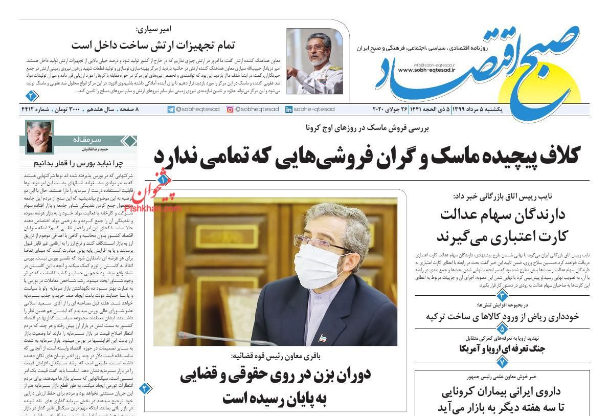 مسکن مهر هم دلاری شد/ بازار در انتظار کاهش نرخ کالاهای اساسی/ بازگشت اقتصاد کوپنی
