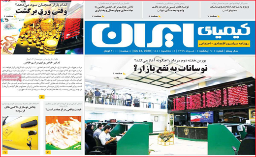 نیم صفحه نخست روزنامه&zwnj;های استانی؛