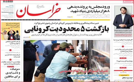نیم صفحه نخست روزنامه&zwnj;های استانی؛