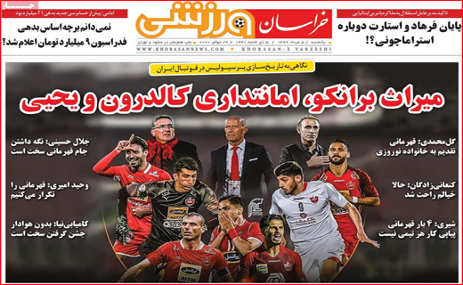 نیم صفحه نخست روزنامه&zwnj;های استانی؛