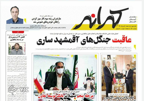 روزنامه کرانه