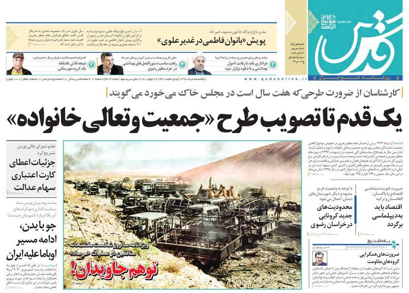 بازگشت ۵ محدودیت کرونایی/یک قدم تا تصویب طرح 