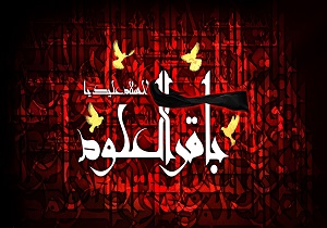 برنامه های سالروز شهادت امام باقر (ع) در حرم بانوی کرامت (س)