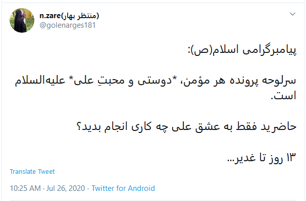 #فقط_به_عشق_علی