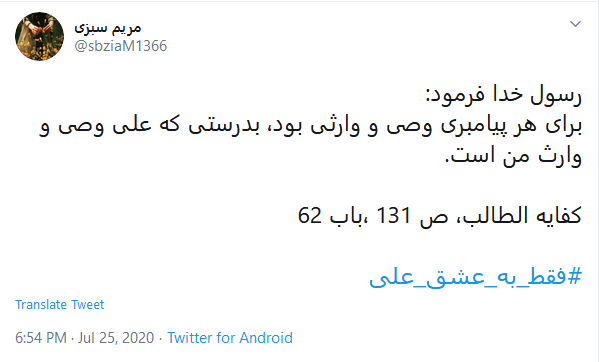 #فقط_به_عشق_علی