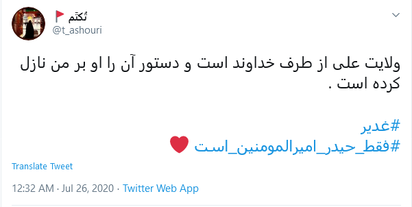 پست توئیتر