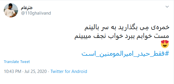 پست توئیتر