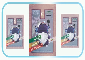 برگزاری سومین دوره جشنواره ملی احسان در روز‌های کرونایی