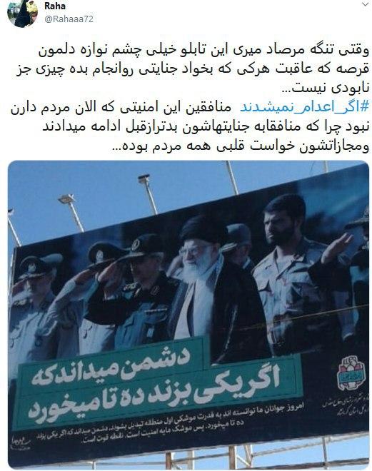 #اگر_اعدام_نمیشدند بلایی صدبرابر داعش در انتظارمان بود #اگر_اعدام_نمیشدند بلایی صدبرابر داعش در انتظارمان بود