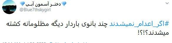 #اگر_اعدام_نمیشدند بلایی صدبرابر داعش در انتظارمان بود #اگر_اعدام_نمیشدند بلایی صدبرابر داعش در انتظارمان بود