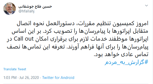 جوشقانی