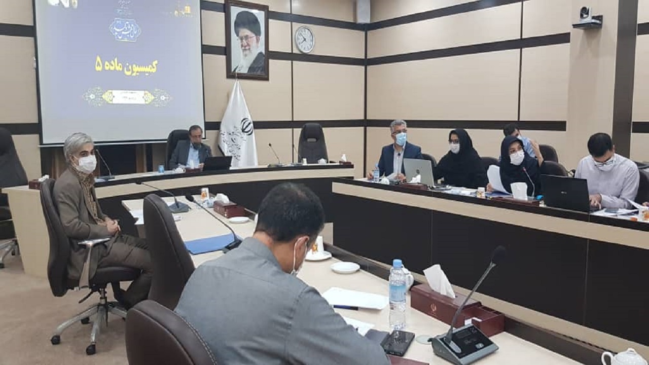 برگزاری جلسه کمیسیون ماده ۵ در خراسان رضوی