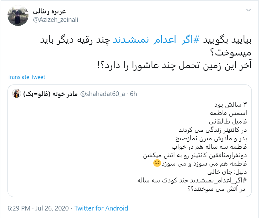 #اگر_اعدام_نمیشدند بلایی بدتر از داعش در انتظارمان بود #اگر_اعدام_نمیشدند بلایی بدتر از داعش در انتظارمان بود