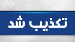 افشای پشت‌پرده شبکه تخریب + فیلم