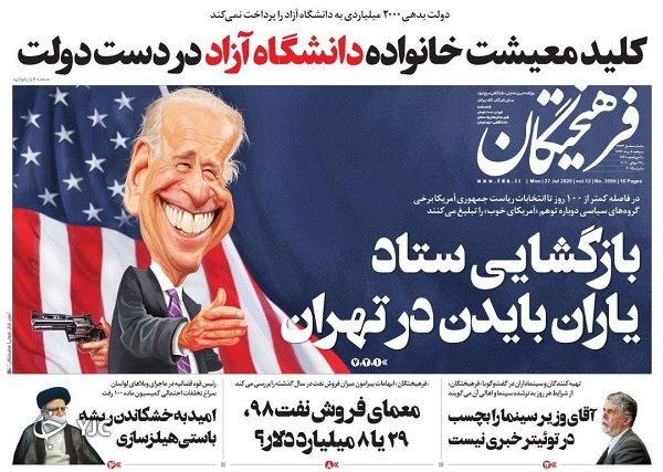 روزنامه های 6 مرداد 99