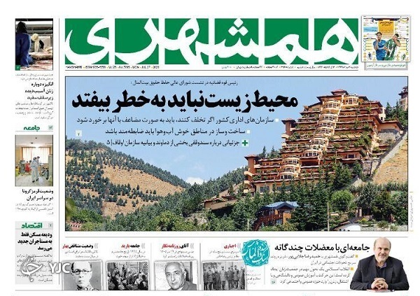 رئیسی علیه لواسانیزم/ بازگشایی ستاد یاران بایدن در تهران/ تهران منبع پخش ویروس در ایران/ وحشت تل آویو از ساعت صفر انتقام