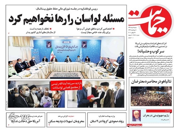 رئیسی علیه لواسانیزم/ بازگشایی ستاد یاران بایدن در تهران/ تهران منبع پخش ویروس در ایران/ وحشت تل آویو از ساعت صفر انتقام