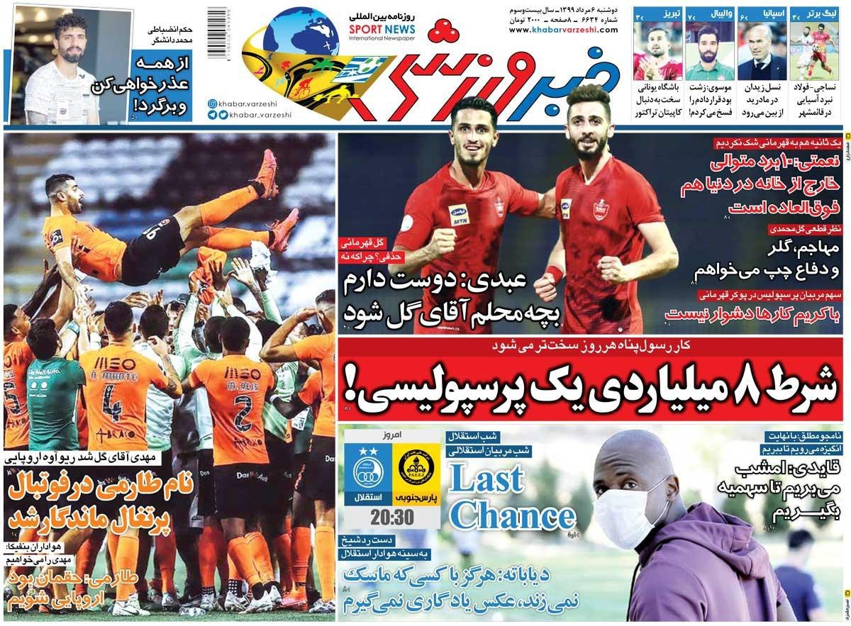 روزنامه&zwnj;های ورزشی ۶ مرداد