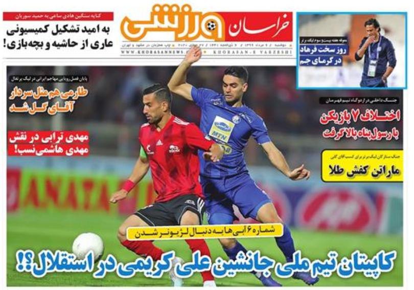 روزنامه&zwnj;های ورزشی ۶ مرداد