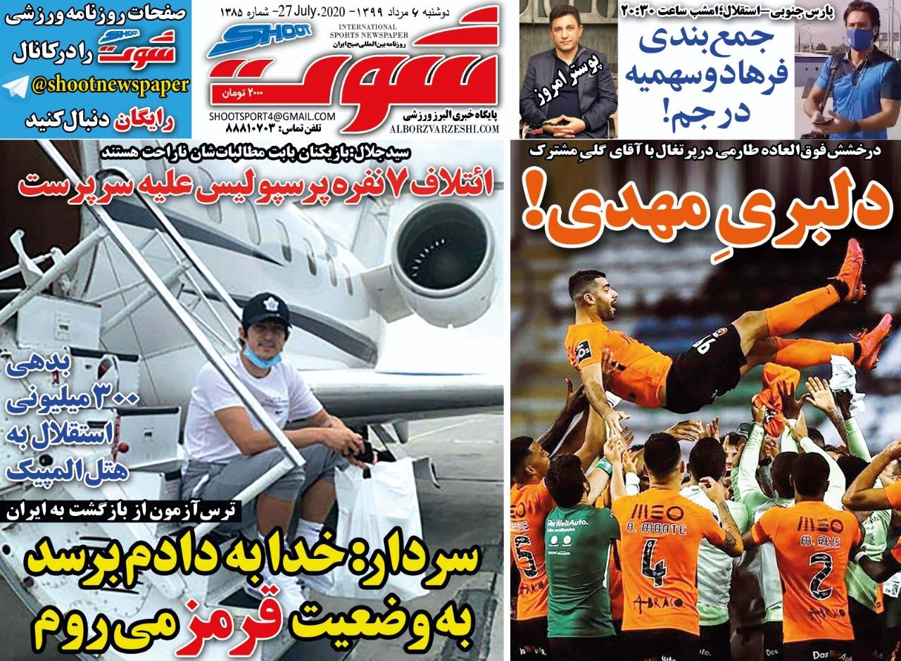 روزنامه&zwnj;های ورزشی ۶ مرداد