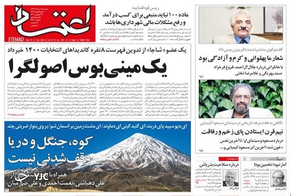 رئیسی علیه لواسانیزم/ تهران منبع پخش ویروس در ایران/ وحشت تل آویو از ساعت صفر انتقام