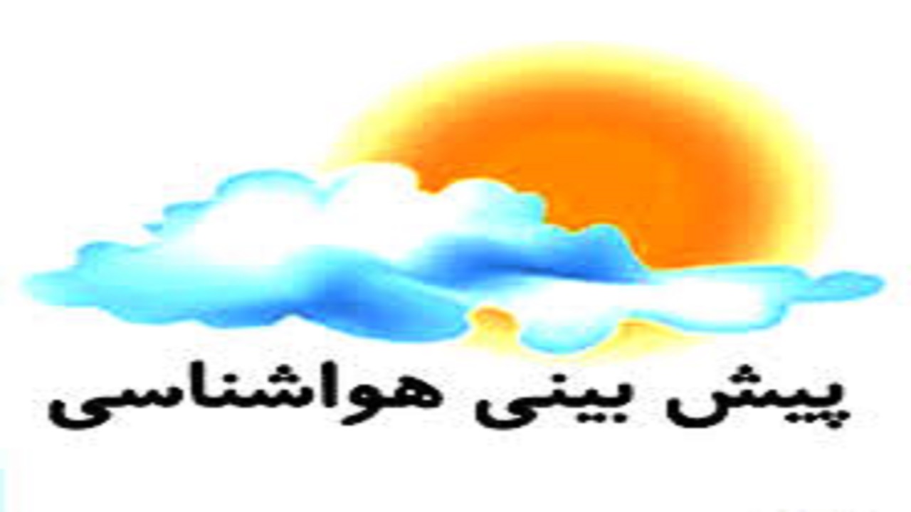 وضعیت آب و هوا در ۶ مرداد؛ وزش باد در مناطق شمالی و جنوبی کشور