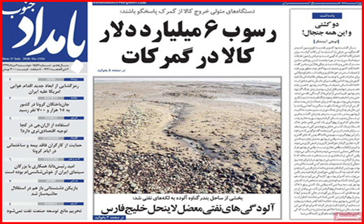 نیم صفحه نخست روزنامه