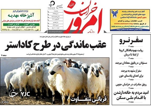 ودیعه مسکن یک مویز و چهل قلندر /کرونا باکسی شوخی نداره / عقب ماندگی در طرح کاداستر