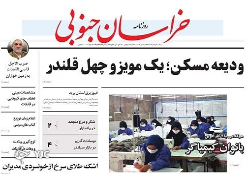 ودیعه مسکن یک مویز و چهل قلندر /کرونا باکسی شوخی نداره / عقب ماندگی در طرح کاداستر