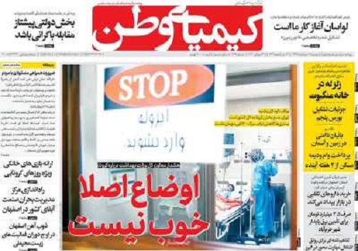 از تاج کرونا تا تور عروس/ شروع مدارس،درگیر اما و اگرها