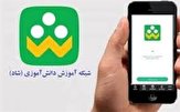 جشنواره جابرین حیان در سیستان و بلوچستان مجازی برگزار می&zwnj;شود